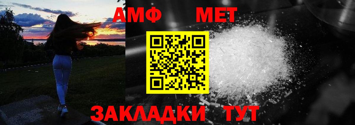 АМФ  Amphetamine VHQ  Амфетамин  Томск  Вход с VPN 