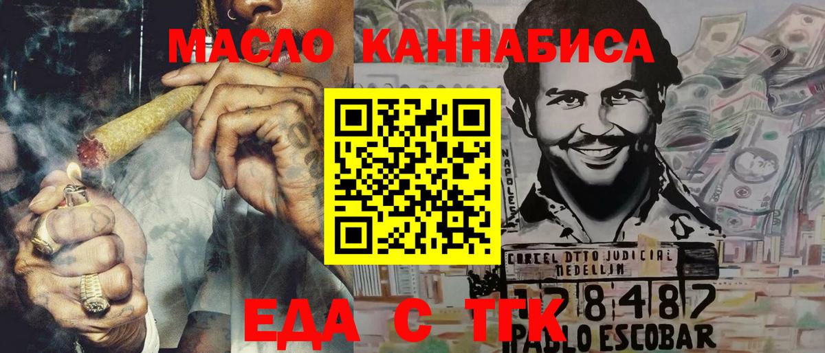 Томск  Печенье с ТГК конопля  Вход с VPN 