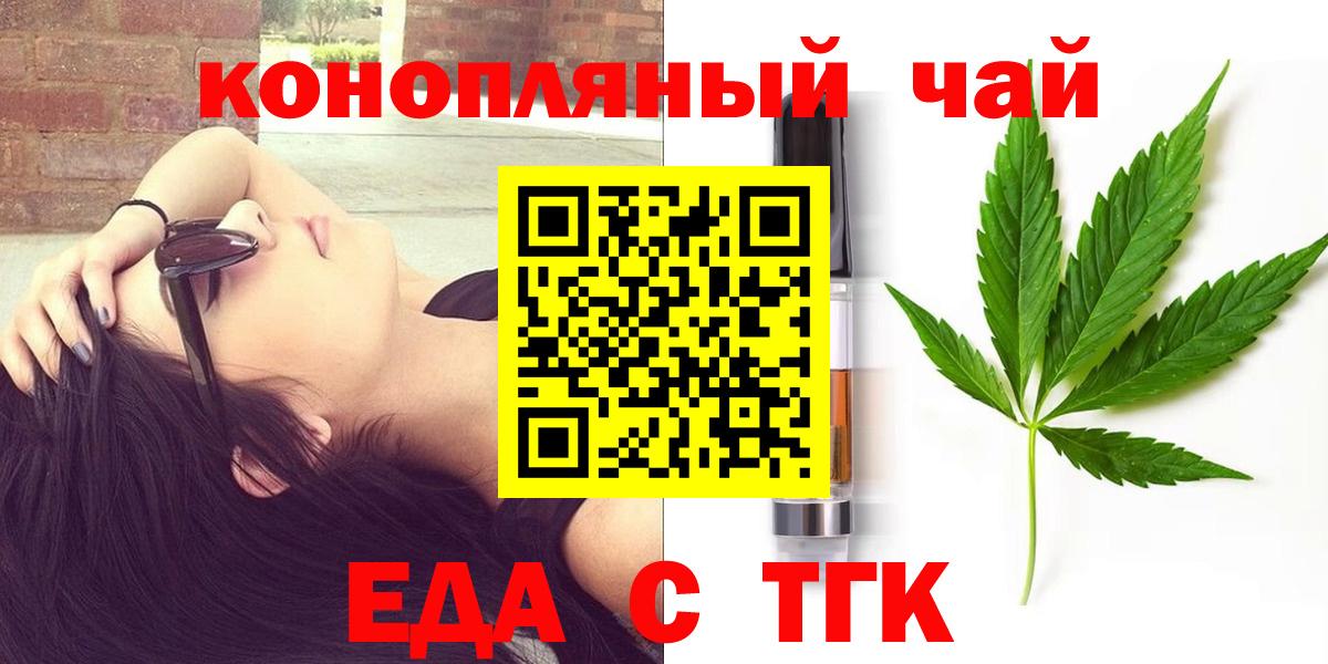 Canna-Cookies конопля Томск