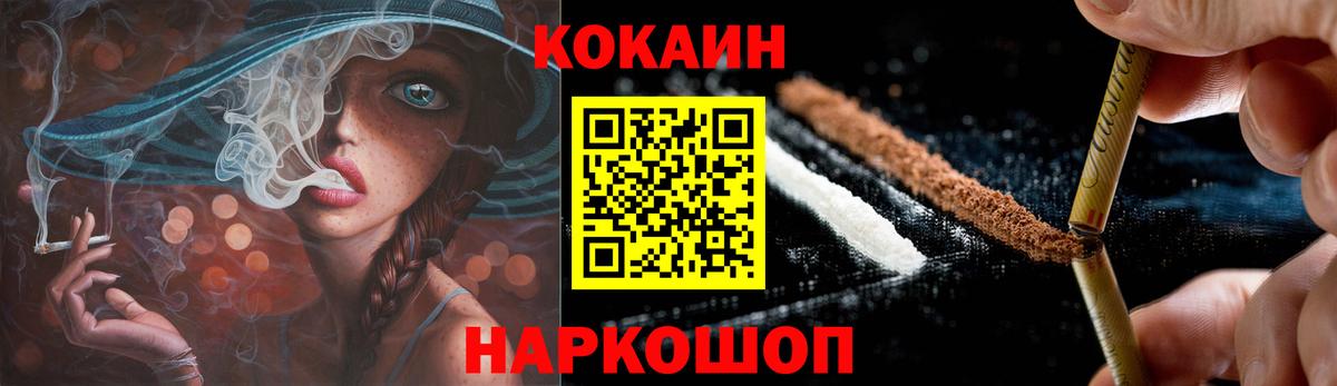 COCAIN VHQ Томск