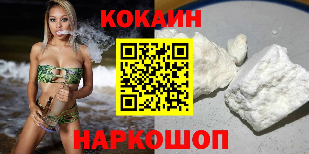 Томск  Cocaine Columbia  Вход с VPN 