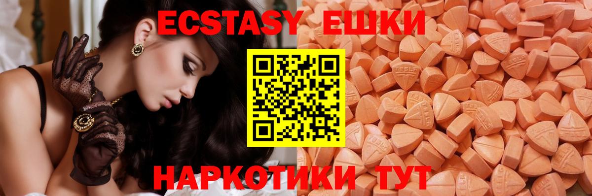 Экстази XTC Томск