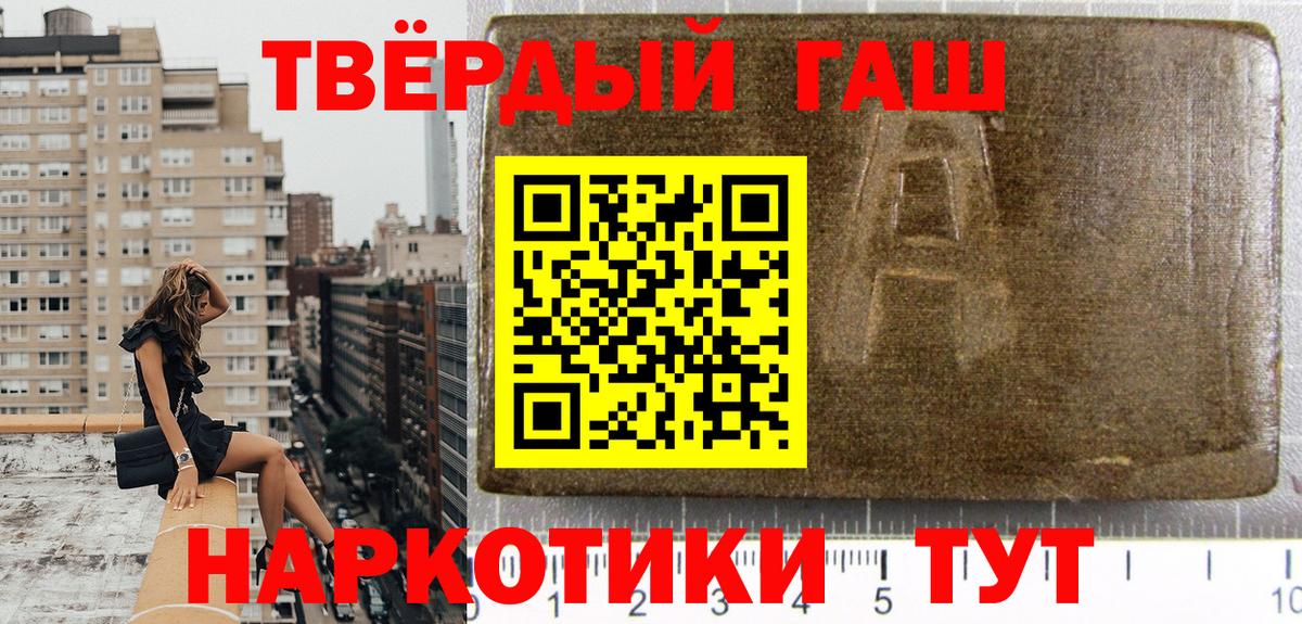 ГАШИШ убойный Томск