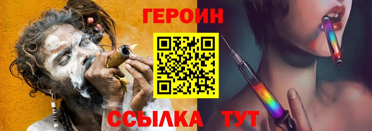 Томск  Героин  Вход с VPN  Героин гречка 