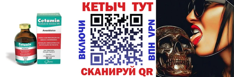 КЕТАМИН VHQ  Томск 
