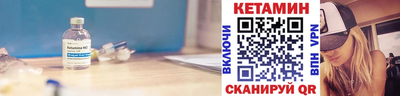 Кетамин ketamine Томск