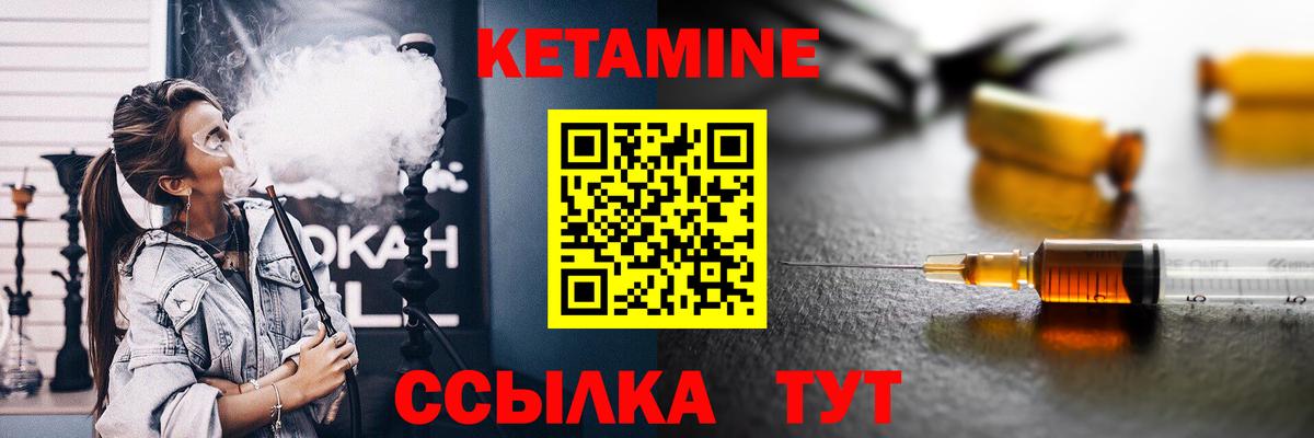 Кетамин VHQ  Кетамин ketamine  Вход с VPN  Томск 