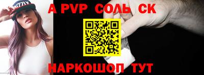 соль ск Пыть-Ях