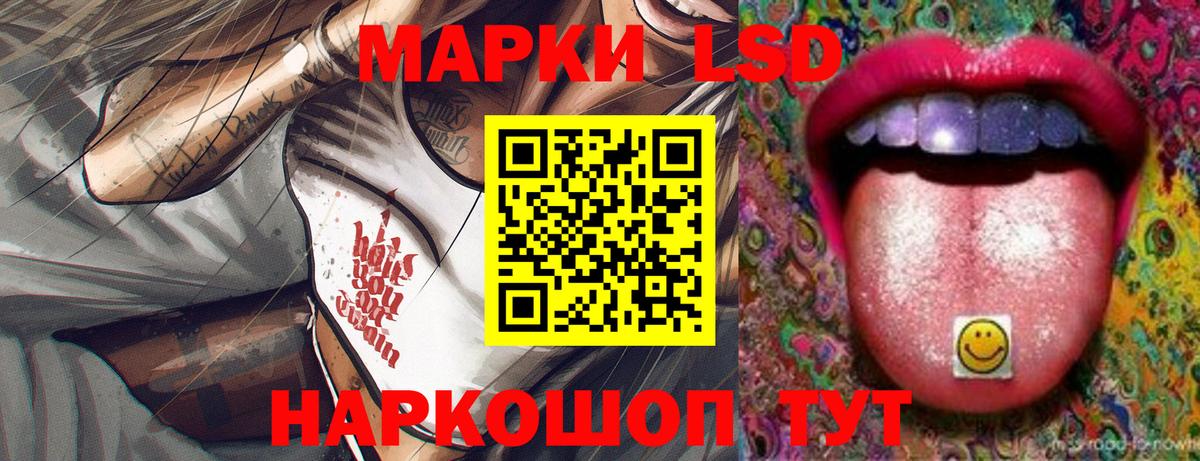 ЛСД экстази кислота  Вход с VPN  blacksprut ONION  Томск 
