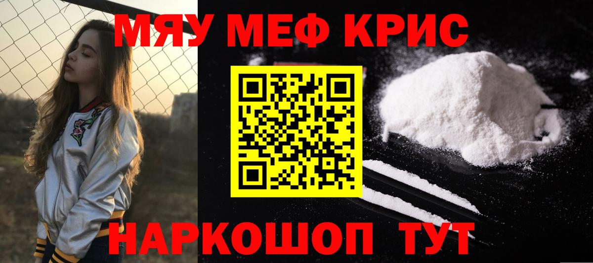 Томск  МЯУ-МЯУ 4 MMC  МЕФ  Вход с VPN  Меф 4 MMC 