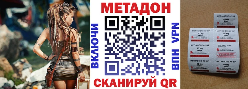 хочу наркоту Томск Метадон мёд