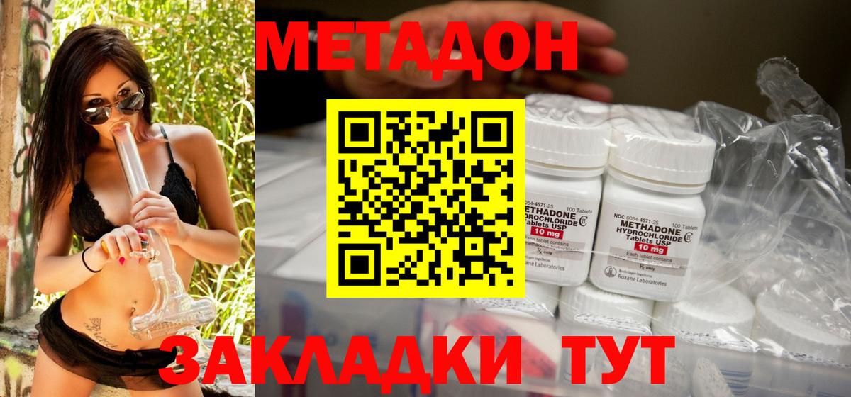 Метадон мёд  Метадон VHQ  Томск  Вход с VPN 