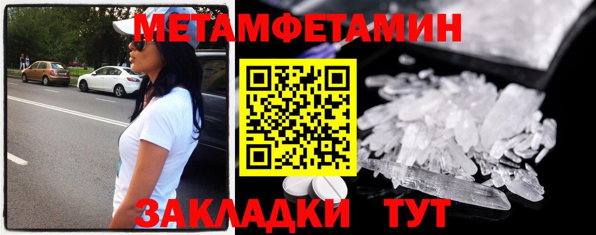 Метамфетамин пудра Томск
