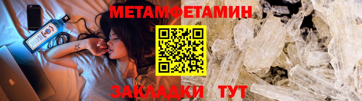 Томск  Первитин  Вход с VPN  Метамфетамин пудра 