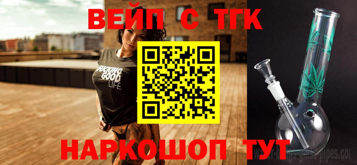 ТГК концентрат Томск